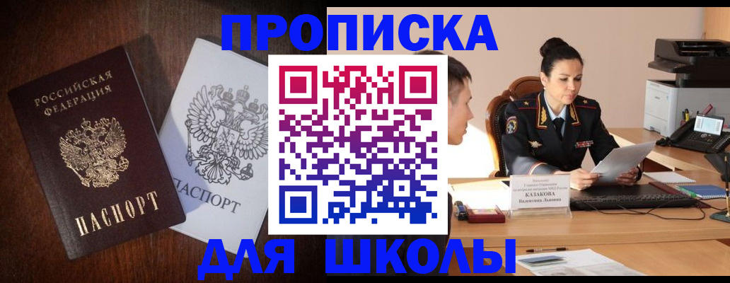 временная регистрация надежно в Исилькуле